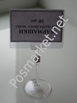 Ценникодержатель на круглой подставке со штангой 5 см с защитным карманом